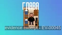 Screenshot for EV-00045
