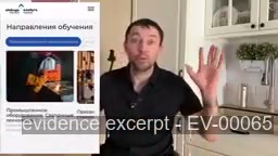 Screenshot for EV-00065