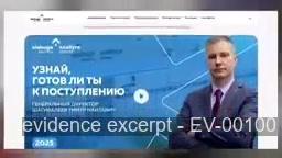 Screenshot for EV-00100