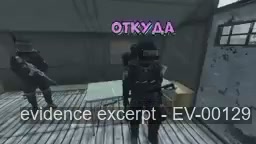 Screenshot for EV-00129