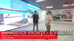 Screenshot for EV-00155