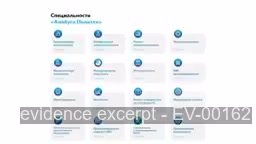 Screenshot for EV-00162