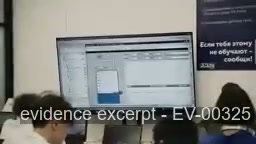 Screenshot for EV-00325
