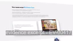 Screenshot for EV-00417