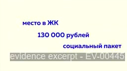 Screenshot for EV-00445