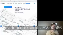 Screenshot for EV-00566
