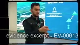 Screenshot for EV-00613