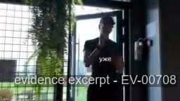 Screenshot for EV-00708
