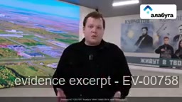 Screenshot for EV-00758