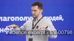 Screenshot for EV-00798